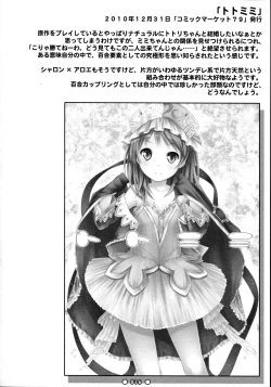 Page 76 of Lyrics - Botugo Soushuuhen