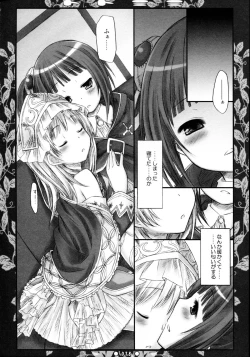 Page 78 of Lyrics - Botugo Soushuuhen