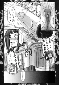 Page 82 of Lyrics - Botugo Soushuuhen