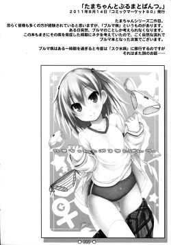 Page 96 of Lyrics - Botugo Soushuuhen