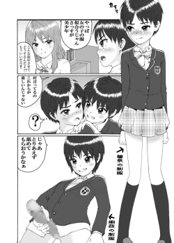 Page 6 of Futanari Sanshimai wa Josou Shounen no Anal ga Oshuki