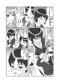 Page 8 of Futanari Sanshimai wa Josou Shounen no Anal ga Oshuki
