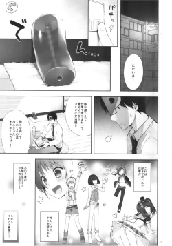 Page 2 of SIDE OTOKONOKO ONAHOLE IDOL
