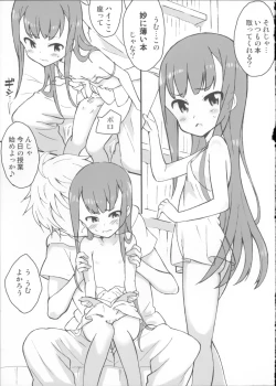 Page 3 of Hime wa Mou 16 Dakara