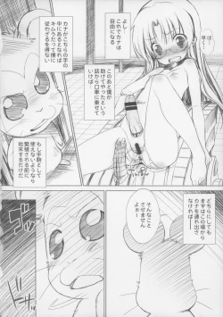 Page 10 of BATTLE FOR THE PLANET OF THE HAMS