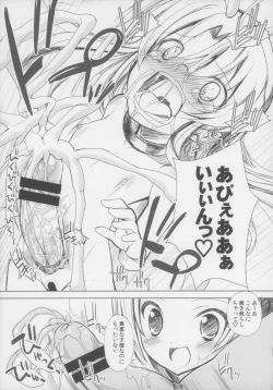 Page 15 of BATTLE FOR THE PLANET OF THE HAMS