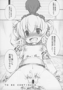 Page 17 of BATTLE FOR THE PLANET OF THE HAMS