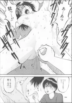Page 100 of Kuri Hiroi Soushuuhen