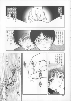 Page 113 of Kuri Hiroi Soushuuhen