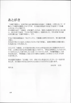 Page 131 of Kuri Hiroi Soushuuhen