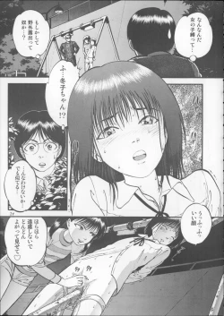 Page 21 of Kuri Hiroi Soushuuhen