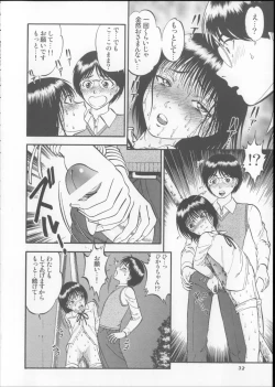 Page 32 of Kuri Hiroi Soushuuhen