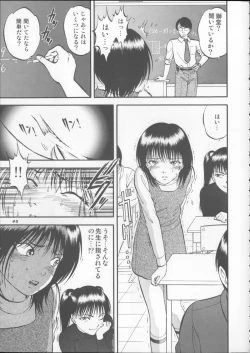 Page 45 of Kuri Hiroi Soushuuhen