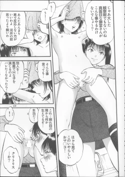 Page 69 of Kuri Hiroi Soushuuhen