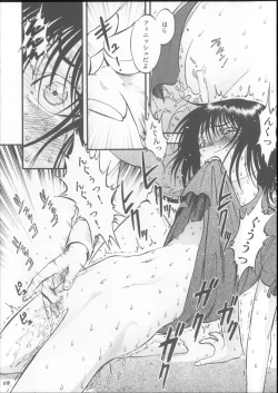 Page 88 of Kuri Hiroi Soushuuhen