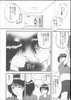 Page 94 of Kuri Hiroi Soushuuhen