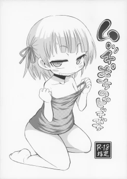 Page 1 of Muchi Muchi no Bitch Bitch