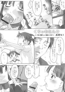 Page 17 of Nepios Erastes