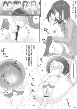 Page 49 of Nepios Erastes