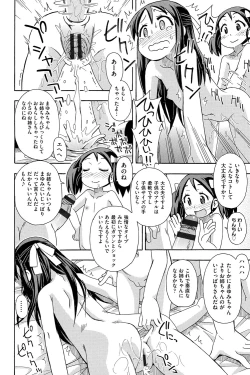 Page 153 of Niji "Lo" 1-nensei