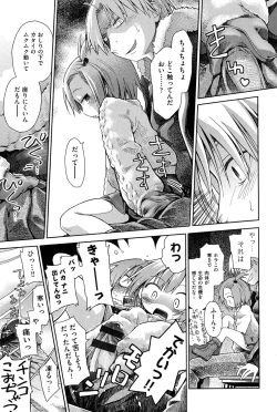 Page 196 of Niji "Lo" 1-nensei