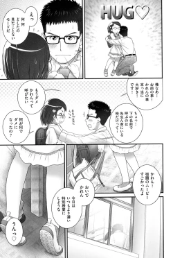 Page 28 of Niji "Lo" 1-nensei