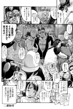 Page 59 of Niji "Lo" 1-nensei