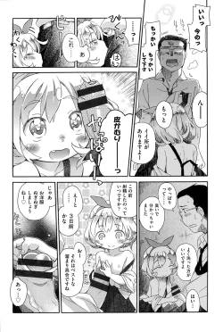 Page 7 of Niji "Lo" 1-nensei