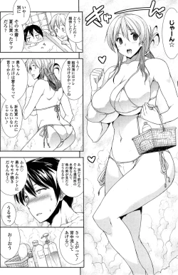 Page 150 of COMIC SIGMA 2015-01 Vol.83