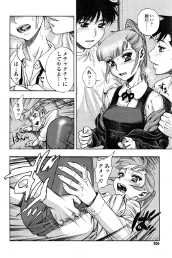 Page 206 of COMIC SIGMA 2015-01 Vol.83