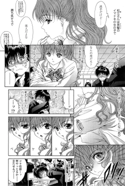 Page 232 of COMIC SIGMA 2015-01 Vol.83