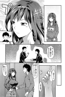 Page 85 of COMIC SIGMA 2015-01 Vol.83