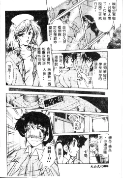 Page 10 of Zetsubou no Yami no Nakade...