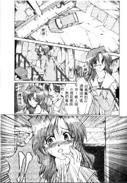 Page 117 of Zetsubou no Yami no Nakade...