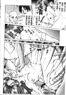 Page 124 of Zetsubou no Yami no Nakade...