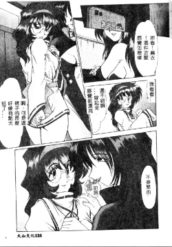 Page 127 of Zetsubou no Yami no Nakade...