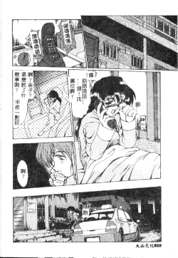 Page 12 of Zetsubou no Yami no Nakade...