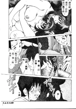 Page 131 of Zetsubou no Yami no Nakade...