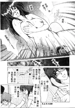 Page 145 of Zetsubou no Yami no Nakade...