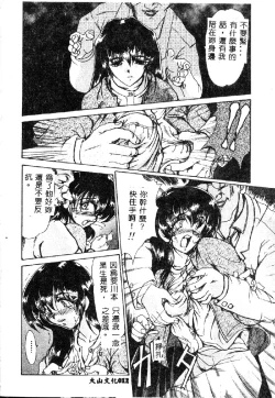 Page 14 of Zetsubou no Yami no Nakade...