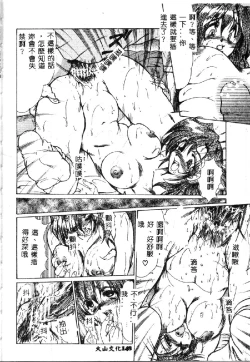 Page 150 of Zetsubou no Yami no Nakade...