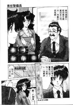 Page 155 of Zetsubou no Yami no Nakade...