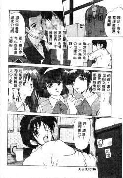 Page 158 of Zetsubou no Yami no Nakade...