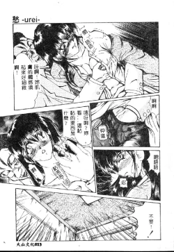 Page 15 of Zetsubou no Yami no Nakade...