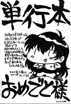 Page 174 of Zetsubou no Yami no Nakade...