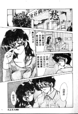 Page 23 of Zetsubou no Yami no Nakade...