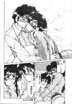 Page 24 of Zetsubou no Yami no Nakade...