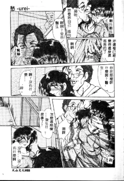 Page 27 of Zetsubou no Yami no Nakade...