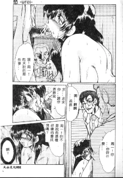 Page 33 of Zetsubou no Yami no Nakade...