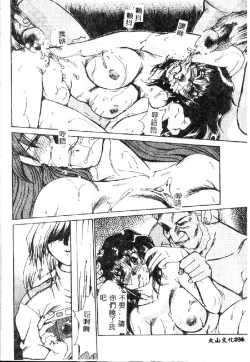 Page 38 of Zetsubou no Yami no Nakade...